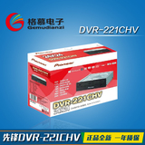 正品行货 Pioneer/先锋 DVR-221CHV 24X DVD刻录机 一年质保 现货