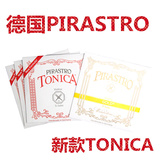 德国PIRASTRO TONICA+GOLD 托尼卡小提琴弦 E/A/D/G/套弦 尼龙弦