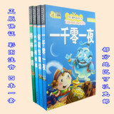 正版儿童课外书籍十万个为什么百科童话故事小学生6-8-12读物批发