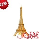 拼酷3d立体拼图巴黎 埃菲尔铁塔模型成人手工diy创意男女生日礼物