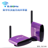 【柏旗特】5.8G 数字机顶盒无线共享器 IPTV共享器 PAT-550 品牌