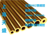黄铜管 H62黄铜管 铜管 耐高压铜管 黄铜毛细管 附规格表