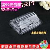 烘焙包装一次性透明蛋糕卷西点吸塑盒食品外卖盒200个寿司盒批发