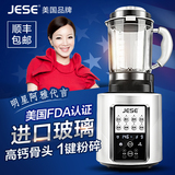 美国JESE/洁氏 JS-100B玻璃杯破壁料理机加热家用2200W破壁养生机