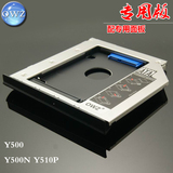 OWZ-Y5 联想 Y500N Y500 Y510p 光驱位硬盘托架 盒 SATA3 含挡板