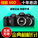94-96新 Canon/佳能 60D单机 二手数码单反相机 50d 70d 40d置换