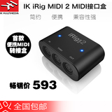 【叉烧网】IK iRig MIDI 2 通用型 MIDI 转接盒