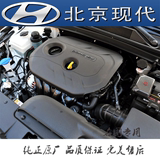 北京现代伊兰特 悦动IX35朗动名图汽车发动机上盖上罩上护板盖板
