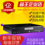 音王InAndon KV-800SH Plus 高清无线WIFI点歌机800SH DH升级版