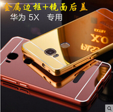 华为荣耀畅玩5x手机套KIW-TL00金属边框5X保护KlW-AL10全网通外壳