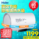 Haier/海尔 EC6002-D/60升/无线遥控电热水器/洗澡淋浴/防电墙