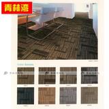 青林湾 高档PVC软底方块地毯 办公室商用写字楼 圈绒满铺地毯6mm