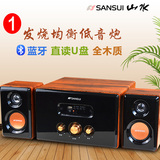 Sansui/山水 GS-6000(62D)音响低音炮电脑台式U盘木质蓝牙4.0音箱