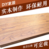 纯实木大板复古做旧老榆木板吧台板台面板餐桌窗台桌面板隔板定制