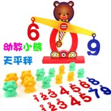 包邮 宝宝启蒙益智早教玩具 儿童 认识数字练习加减平衡 小熊天平