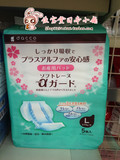 现货 日本代购 dacco三洋产妇卫生巾立体型L 孕妇待产包必备