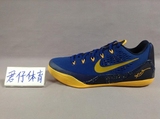 现货正品 Nike Kobe IX EM Laney XDR 科9兰尼篮球鞋 653972-474