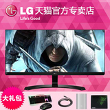 【LG天猫官方专卖店】34英寸34UM68-P窄边IPS不闪21:9电脑显示器