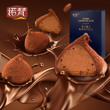 【天猫超市】诺梵 纯可可脂 松露形55%可可含量黑巧克力60g