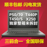港行ThinkPad T440P -/T450S/T450/P50/W541/X260/X1Yoga t460s