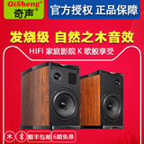 Qisheng/奇声 HF-359蓝牙发烧hifi书架音箱家庭影院K歌电视音响