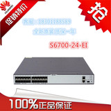S6700-24-EI 华为24口全光纤万兆核心网络管理高端企业交换机正品