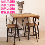美式铁艺实木餐桌椅组合西餐厅休闲甜品店桌椅咖啡厅桌椅复古椅子
