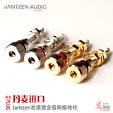 丹麦进口Jantzen Audio纯铜镀金镀镍发烧音箱接线柱M6接线端子