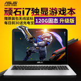Asus/华硕 顽石 顽石4代FL5900超薄i7四核游戏笔记本电脑15.6英寸