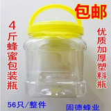 4斤蜂蜜瓶塑料瓶2000g加厚方形包装瓶PET无异味手提盖瓶批发包邮