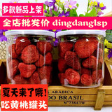 【超大个冻干草莓】冻干草莓香脆 草莓脆休闲零食小吃罐装