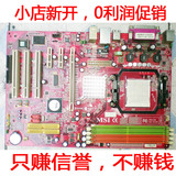 微星K9V Neo-V2 ms-7244二手拆机 AM2 940针 接口主板DDR2 双核