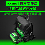 Razer雷蛇 Tactical Bag 战术背包 灵刃游戏本力荐 双肩背包