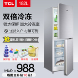 TCL BCD-182KZ50 182升家用小型双门冰箱冷藏冷冻电冰箱分期包邮