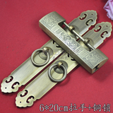 中式柜门20cm长直条铜拉手配纯铜锁古代锁头铜锁老式横开挂锁