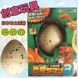 喜蛋 恐龙蛋3代可孵化水孵膨胀玩具惊在途日本创意出奇蛋六一礼物