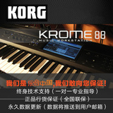 【乐音中国】KORG KROME 88 键工作站合成器/键盘，行货，包邮！
