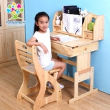 童鑫实木儿童学习桌可升降桌椅套装松木小学生书桌儿童课桌写字台