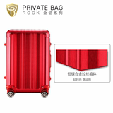 硬箱静音万向轮PB铝镁合金拉杆箱旅行箱包 登机箱 铝框行李箱包