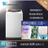 【分期购】Littleswan/小天鹅 TB55-V1068 5.5公斤全自动洗衣机