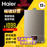 Haier/海尔 JSQ24-UT(12T) 燃气热水器天然气壁挂式智能恒温/包邮