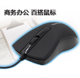优派MU255 有线鼠标 游戏鼠标 电脑USB有线鼠标 办公笔记本鼠标