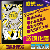 送钢化膜 Lenovo/联想 K50-t3s 乐檬K3note 移动4G 双卡双待手机