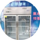 冰旗1.2米冷藏展示柜立式双门冰柜鲜花饮料蔬菜保鲜冷藏厨房柜