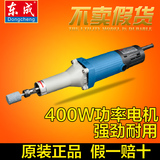 正品东成S1J-FF02-25电磨头电磨直磨机内磨机砂磨打磨机电动工具