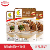 新加坡人月牌 进口调料肉骨茶-药材酱料调味营养汤料120g*3包装