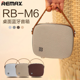 Remax/睿量 M6蓝牙音响4.1桌面音箱户外 NFC连接长 播放低音炮