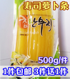 韩国酸萝卜条紫菜包饭寿司材料食材大根500克包邮买3送1