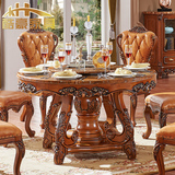 酷豪家具 奢华美式仿古全实木餐桌椅组合6人欧式大理石餐台柚木色