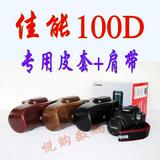 适用于 佳能EOS 100D相机包100D 相机套 皮套100D皮包单反摄像包